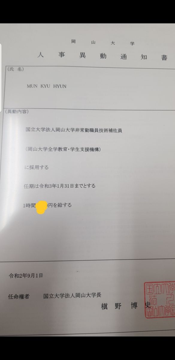 Id Eric先生 韓国語 英会話 岡山県 とカフェでマンツーマン個人レッスン ハロー先生ドットコム Id Eric先生 韓国語 英会話 岡山県 とカフェでマンツーマン個人レッスン ハロー先生ドットコム