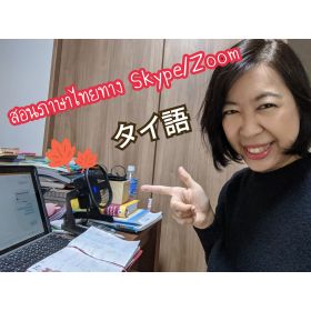 Nat先生【タイ語 - 大阪市】