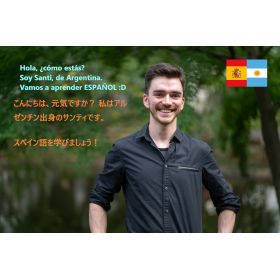 Santiago先生【スペイン語 英会話 - 東京都】