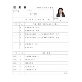 Yilin先生【中国語（北京語） 英会話 - 茨城県 千葉県 東京都】
