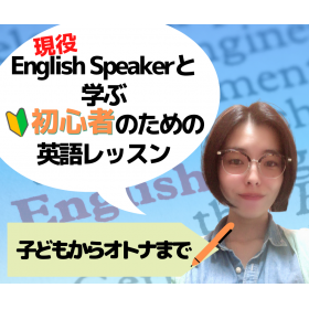 Fumi先生【英会話 - 横浜市】