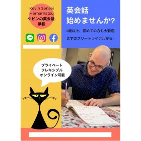 Kevin先生【英会話 - 浜松市】
