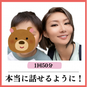Emi先生【英会話 - 東京都】