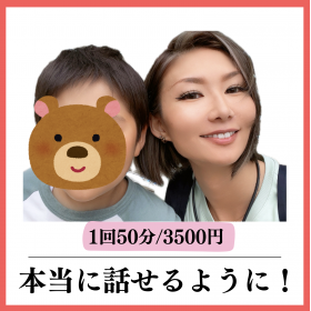 Emi先生【英会話 - 東京都】
