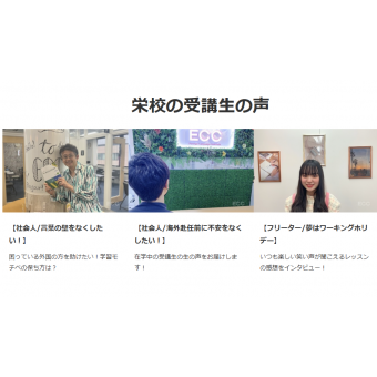 Michelin先生【英会話 イタリア語 フランス語 - 名古屋市】 image 3