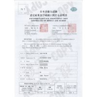 XINGCHEN先生【中国語(北京語) - 函館市】 image 2